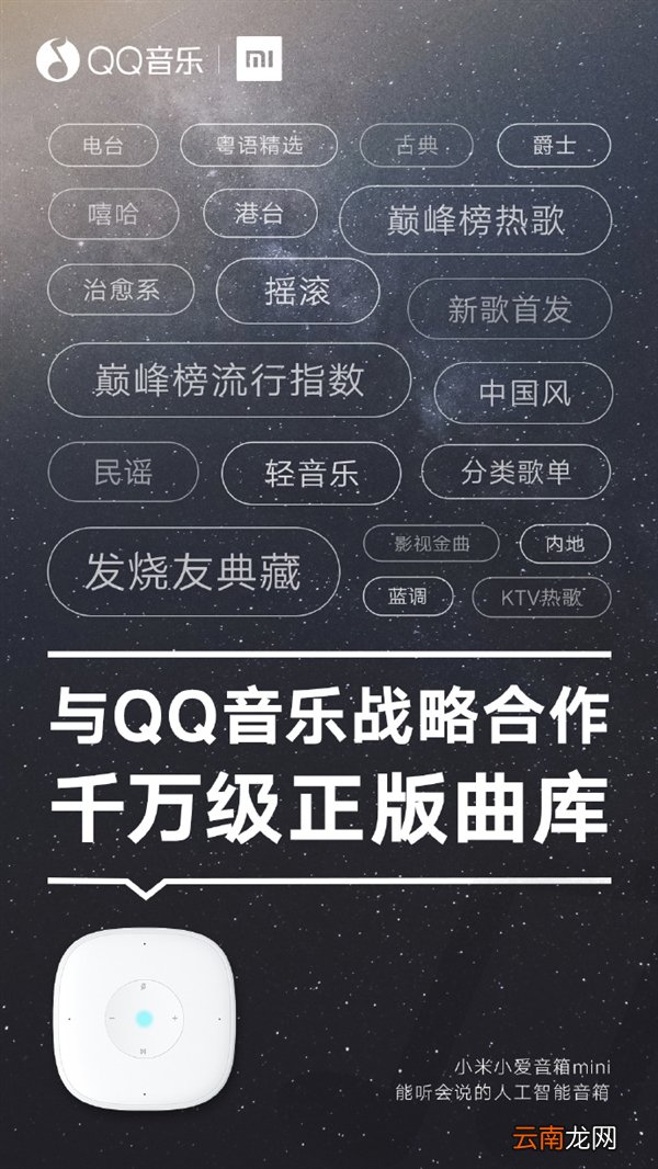 小爱音箱正式接入qq音乐的具体步骤