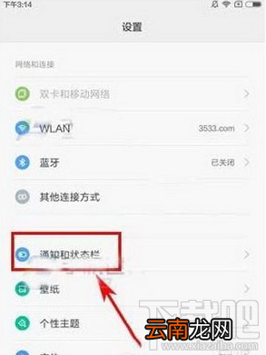 红米3s的网速在哪里显示？