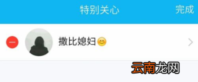 手机QQ中开启消息通知特效的具体步骤