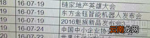 魅族MX6什么时候发布？魅族MX6配置怎么样？