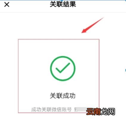 在去哪儿旅行APP中关联微信账号的详细步骤