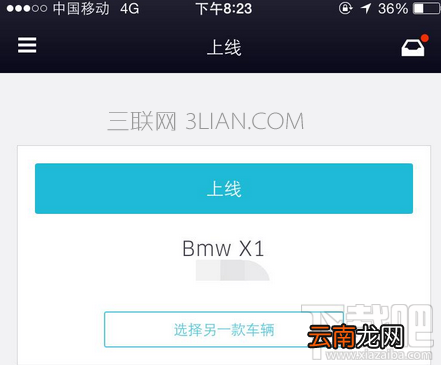 优步在线客服怎么联系？优步怎么联系客服？