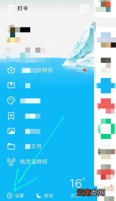 QQ中打开摇晃截图功能的详细图文讲解