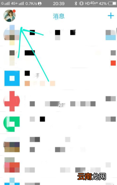 QQ中打开摇晃截图功能的详细图文讲解