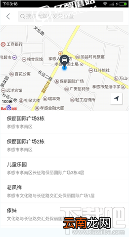 e代驾软件怎么用 ?e代驾手机客户端图文教程