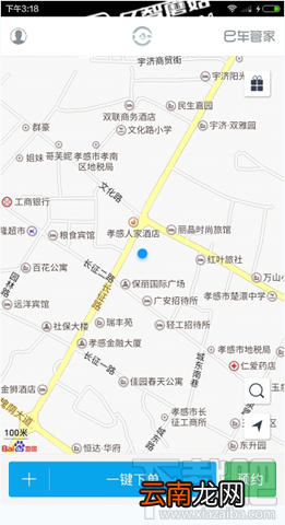 e代驾软件怎么用 ?e代驾手机客户端图文教程