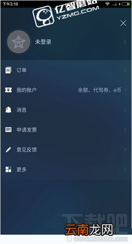 e代驾软件怎么用 ?e代驾手机客户端图文教程