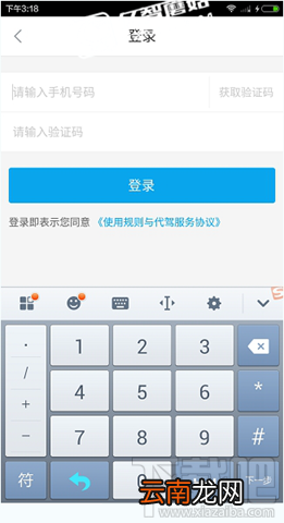 e代驾软件怎么用 ?e代驾手机客户端图文教程