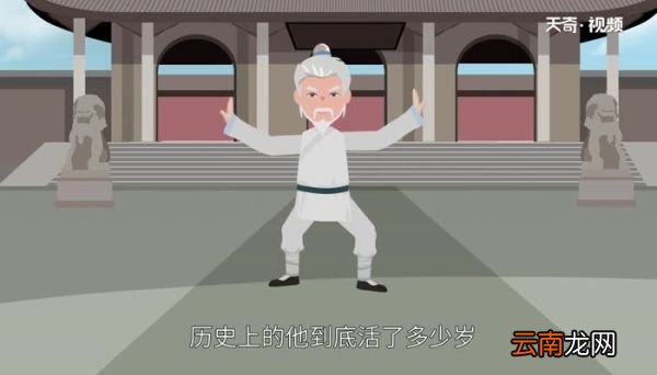 张三丰活了多少岁 历史上的张三丰到底活了多少岁