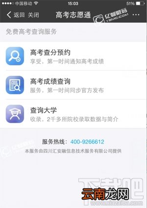支付宝怎么查高考成绩？支付宝一键查询高考成绩图文教程