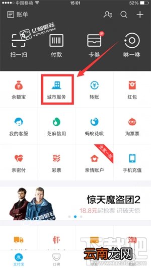 支付宝怎么查高考成绩？支付宝一键查询高考成绩图文教程