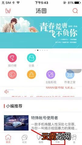 汤圆创作APP删除离线作品的操作步骤