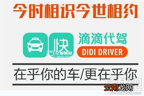 滴滴代驾和e代驾哪个好？e代驾和滴滴代驾各有什么优势？