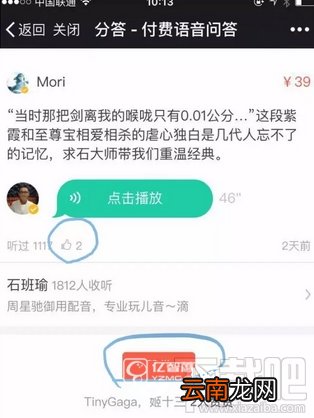 分答怎么点赞？分答app点赞赞赏教程