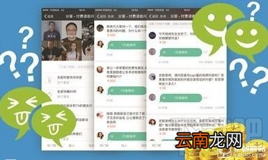 分答怎么点赞？分答app点赞赞赏教程