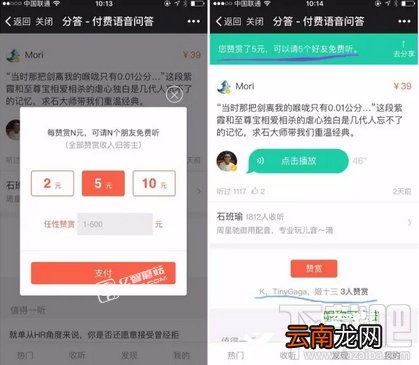 分答怎么点赞？分答app点赞赞赏教程