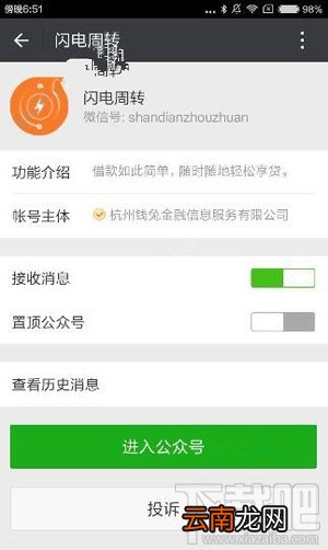 闪电周转是什么？闪电周转靠谱吗