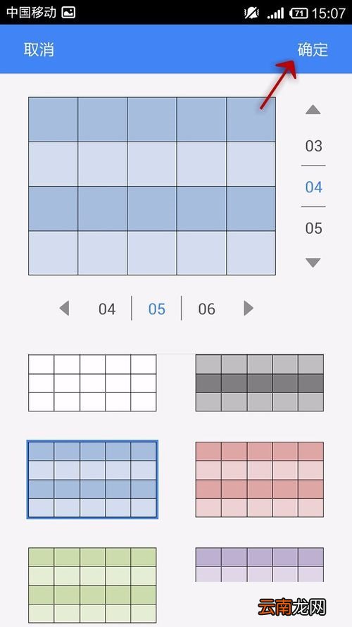 WPS Office APP文档添加表格的操作方法