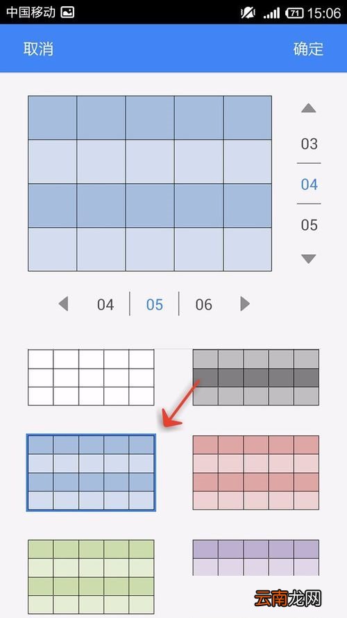 WPS Office APP文档添加表格的操作方法
