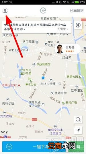 e代驾可以开发票吗 ？e代驾怎么开发票？