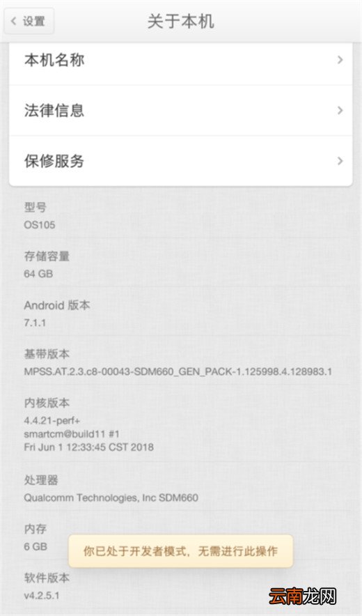 在坚果pro2s打开usb调试的图文讲解
