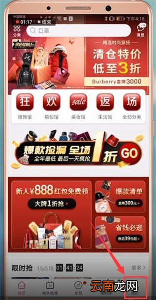洋码头注销具体操作步骤介绍