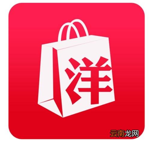 洋码头注销具体操作步骤介绍