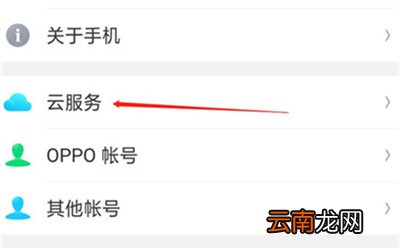 OPPO R17怎么找回联系人?只需几步就搞定