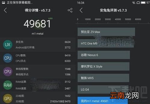 魅蓝3s和魅蓝metal哪个好 魅蓝3s和魅蓝metal区别对比