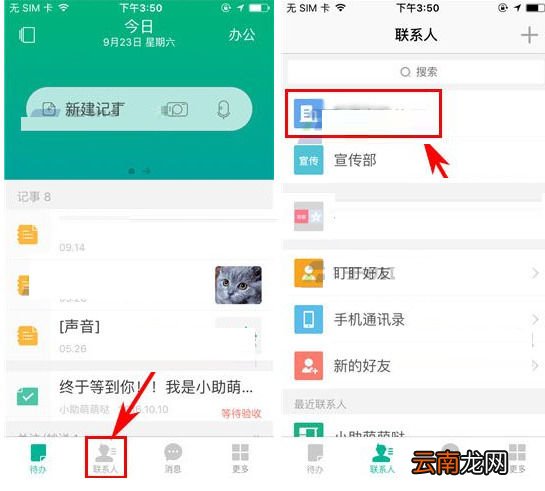 盯盯APP解散企业的具体步骤