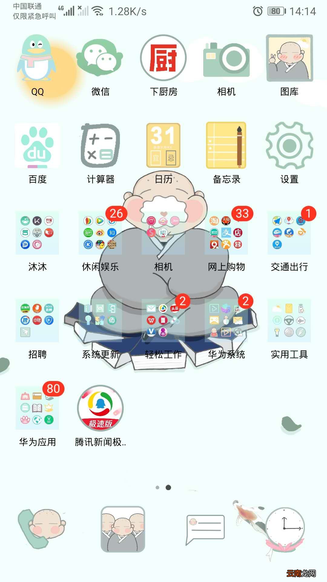 怎么给微信头像加国旗