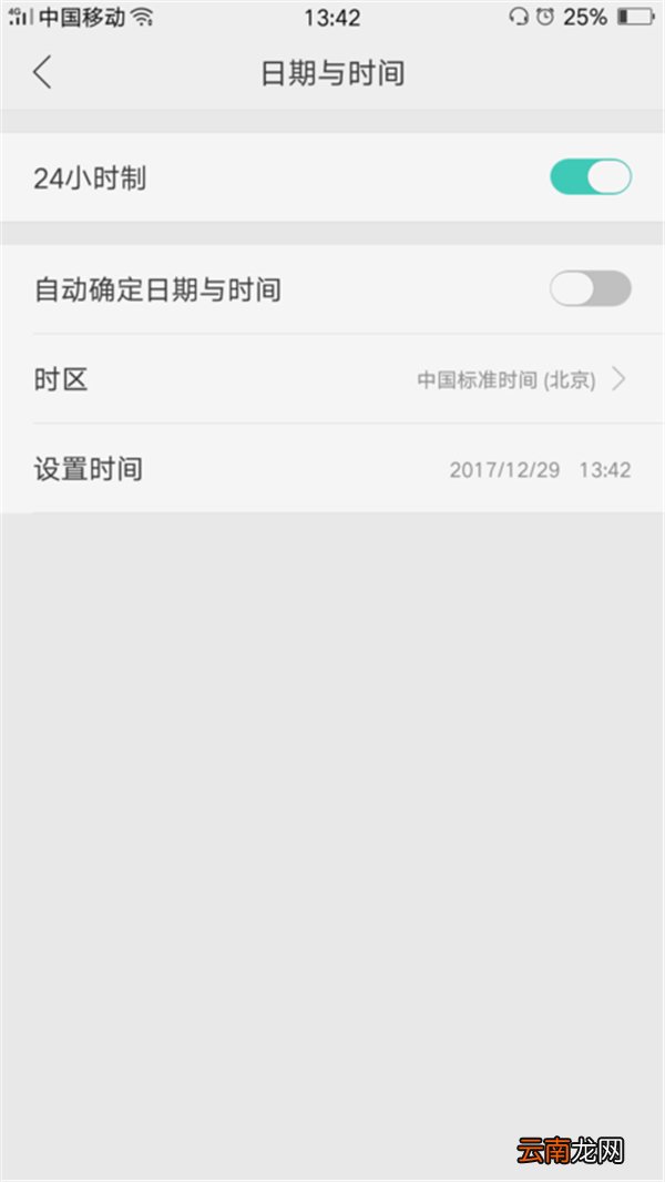 在oppo r17中修改系统时间的具体方法