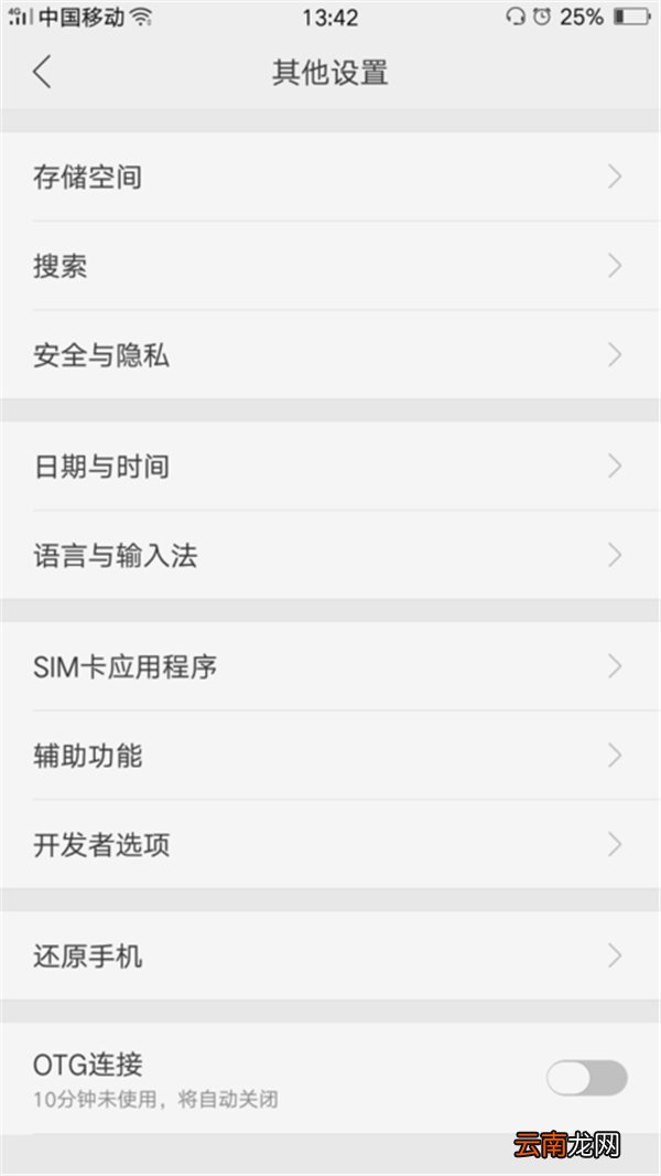在oppo r17中修改系统时间的具体方法
