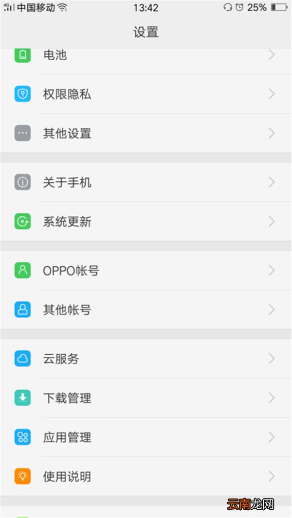 在oppo r17中修改系统时间的具体方法