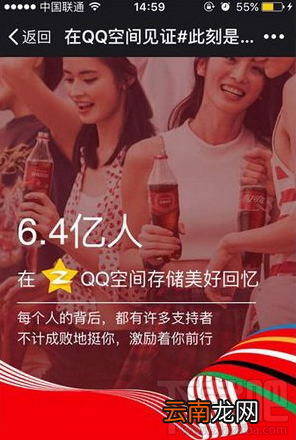 qq空间此刻是金在哪?