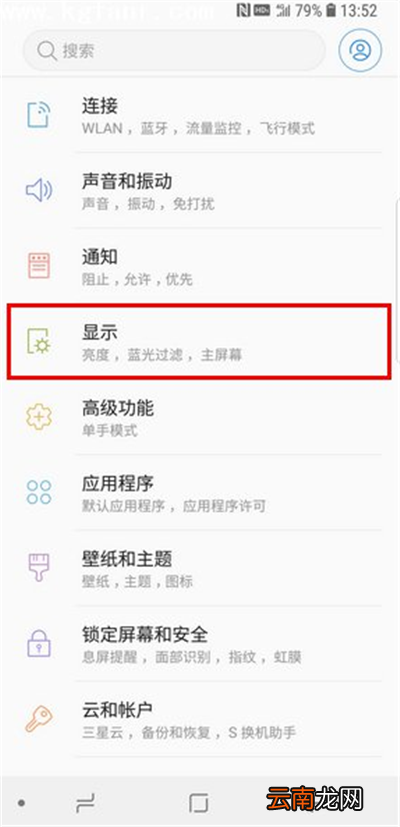 三星S9更改返回键位置的操作方法