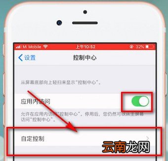 苹果6手机中录屏详细操作流程