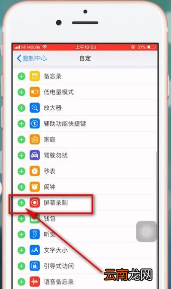 苹果6手机中录屏详细操作流程