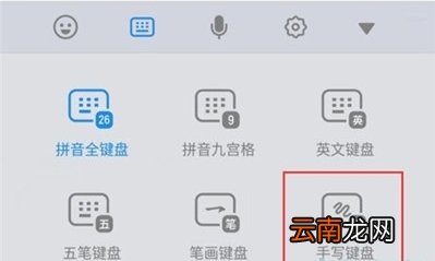 魅族16sPro怎么切换手写键盘