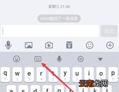 魅族16sPro怎么切换手写键盘