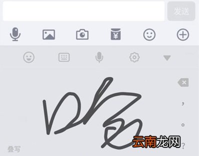 魅族16sPro怎么切换手写键盘