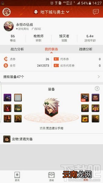 什么是dnf掌上tgp
