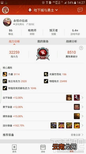 什么是dnf掌上tgp
