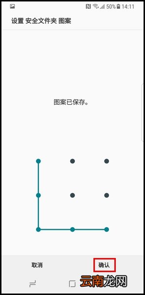三星S9创建安全文件夹的操作方法