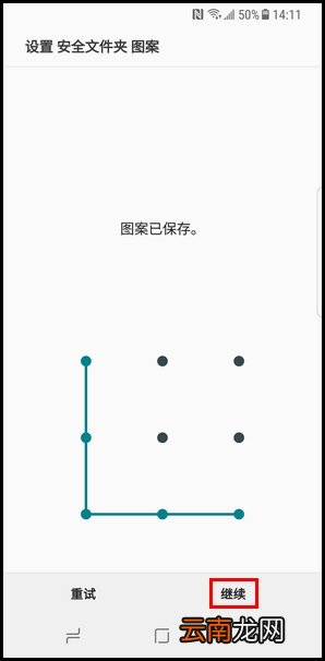三星S9创建安全文件夹的操作方法