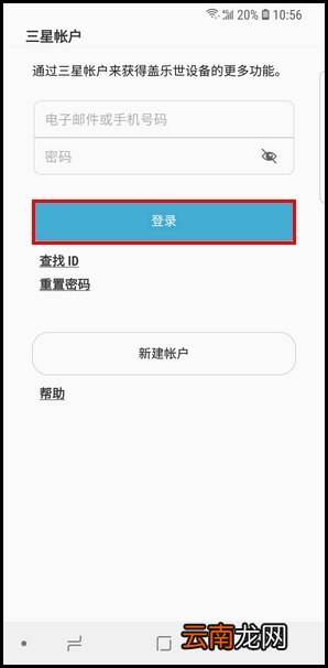 三星S9创建安全文件夹的操作方法