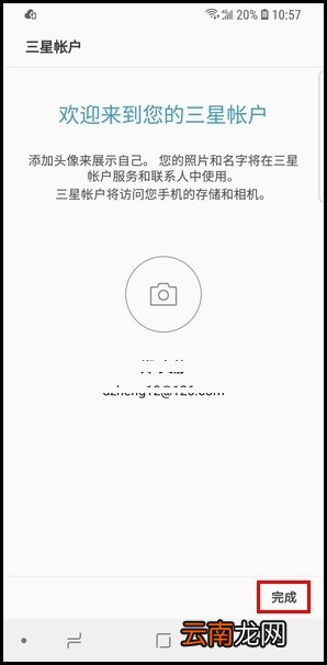 三星S9创建安全文件夹的操作方法