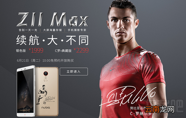 努比亚Z11 Max手机怎么样？Z11 Max手机评测