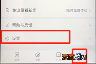 腾讯新闻中打开文字模式具体操作步骤