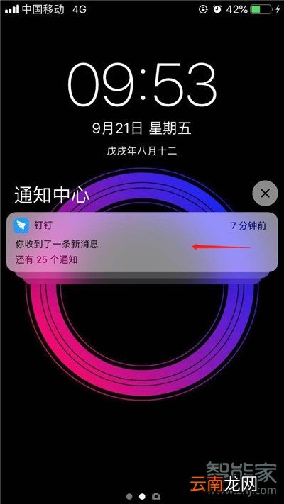 iphone11怎么关闭应用通知